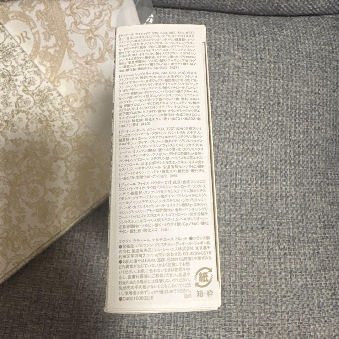 Dior アイシャドウパレット クリスマス コレクション 2023年 おまけ付