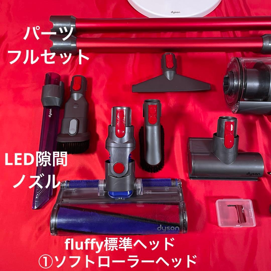 ダイソン① SV15V11 純正スタンド ２本のパイプ ヘッド選択式　フルパーツ