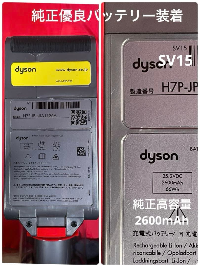 ダイソン① SV15V11 純正スタンド ２本のパイプ ヘッド選択式　フルパーツ