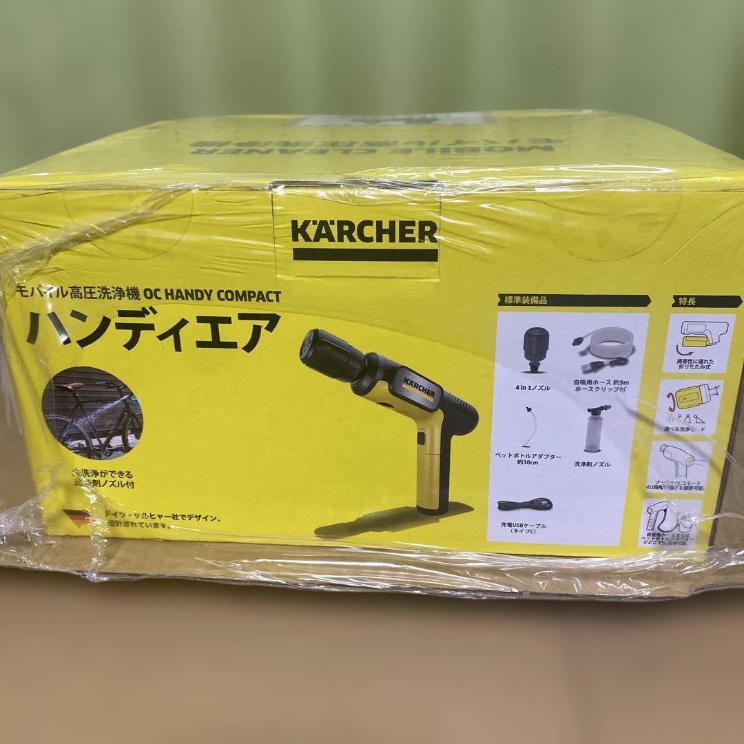 KARCHER OC ハンディエア コンパクト 高圧洗浄機 ケルヒャー 未開封