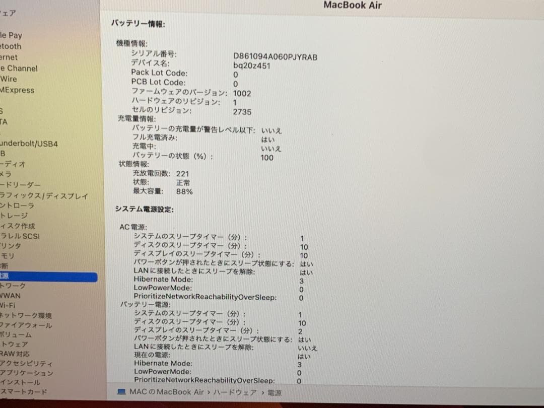 美品 MacBook Air A2337 2020 M1/8GB/256GB