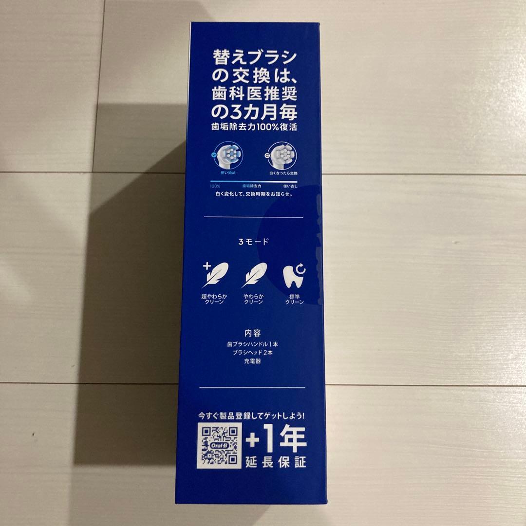 Oral-B iO 2 電動歯ブラシ本体