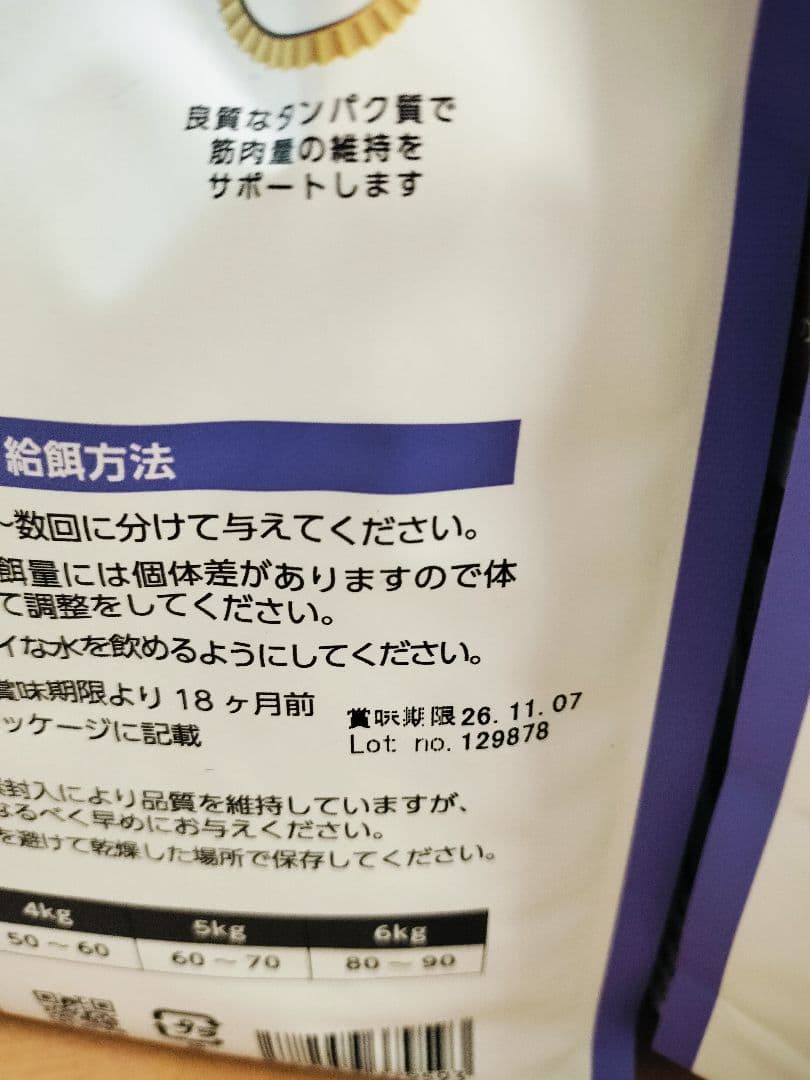 キャットフード　ELMO インドア　2Kg✖︎４袋+400g＝8.4kg