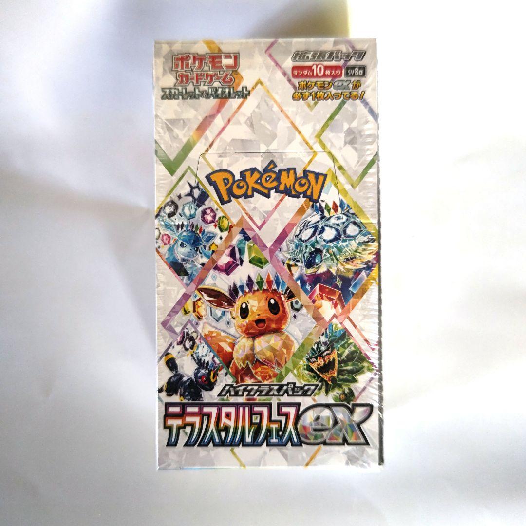 ポケモンカードゲーム テラスタルフェス exBOX 10パック入り