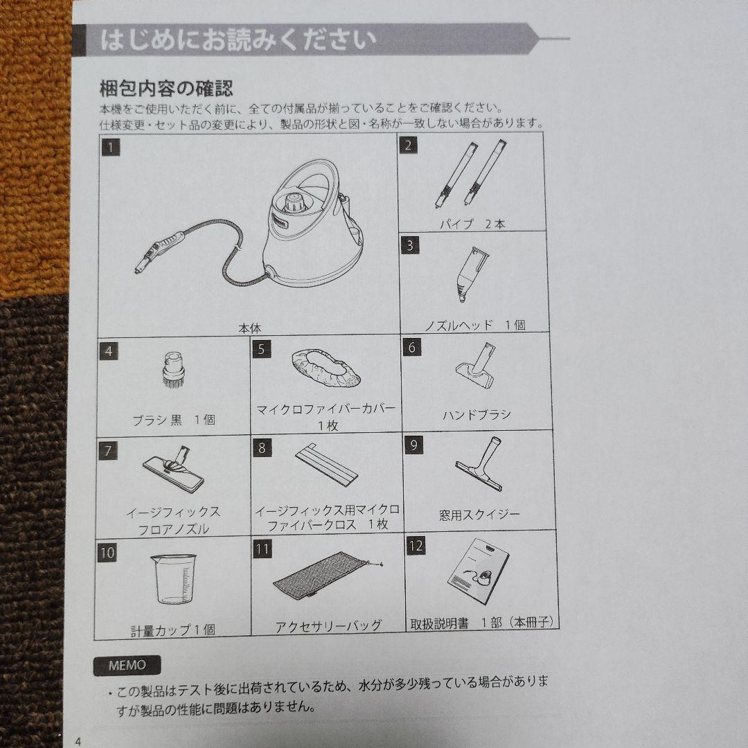 ケルヒャー（KARCHER） 家庭用スチームクリーナー SC JTK 20