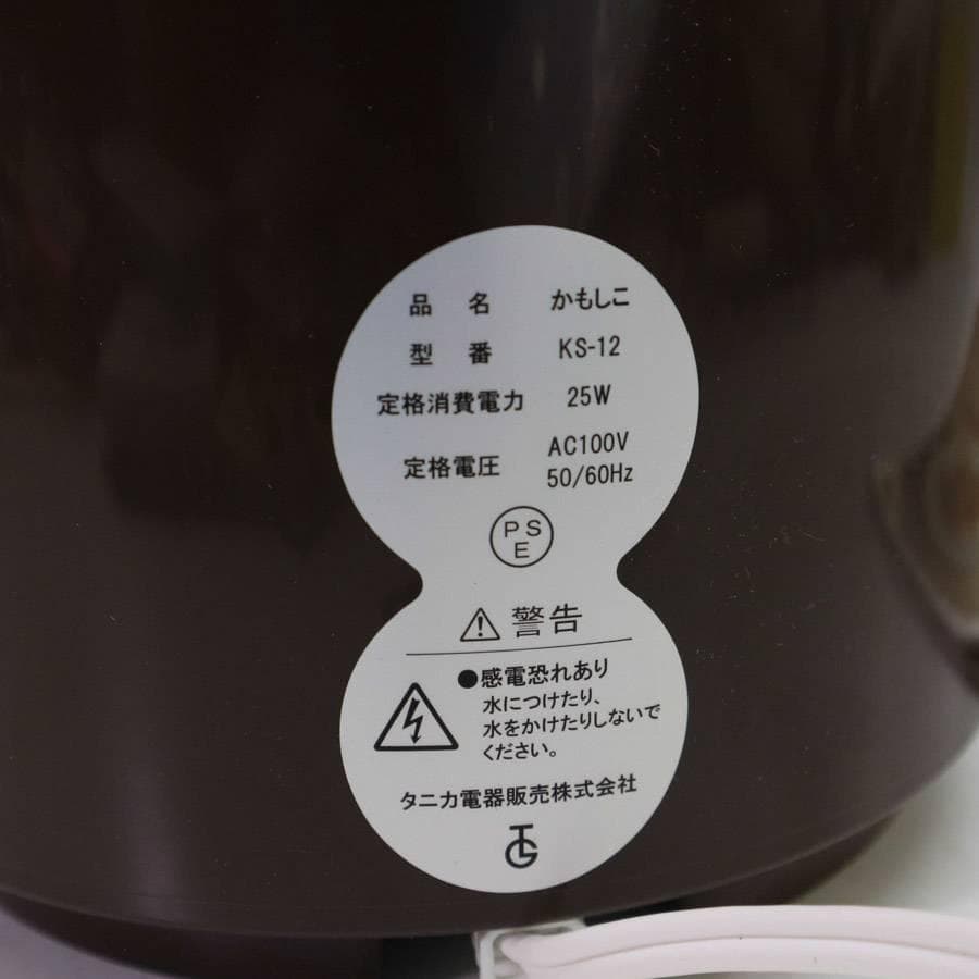 新品 タニカ電器 醸壷 かもしこ スターターセット KS-12 発酵器