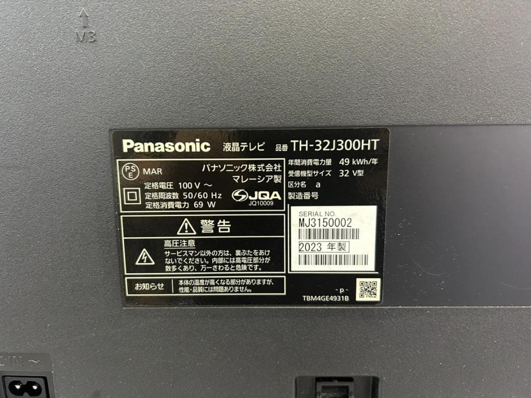 パナソニック 32V型テレビ 2023年製 TH-32J300HT ホテル仕様