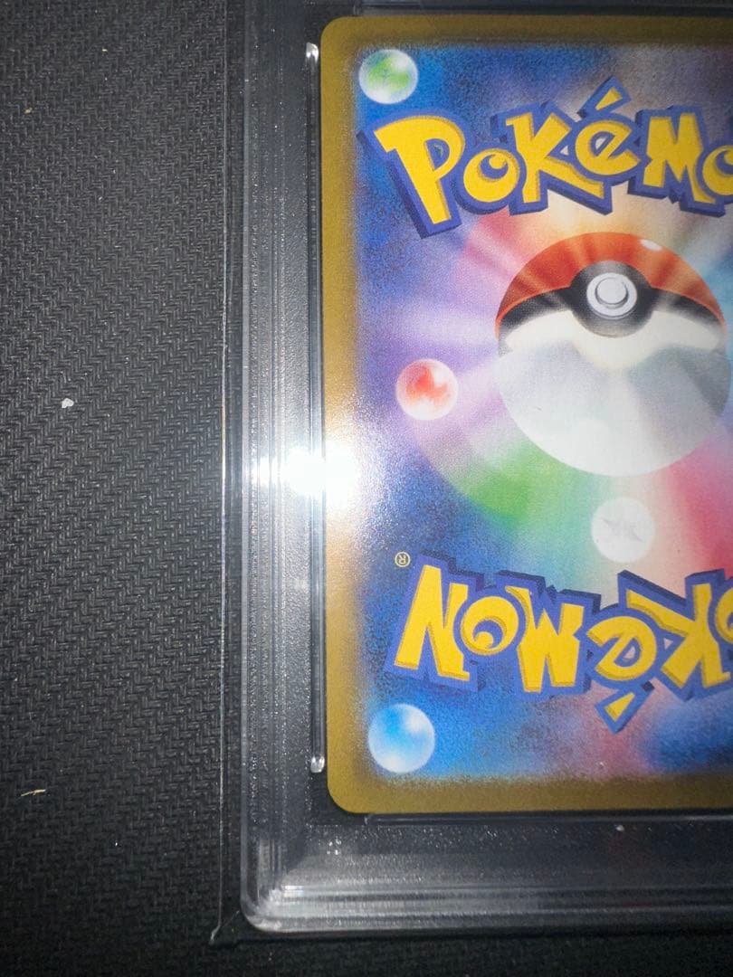 【PSA10】おたんじょうびピカチュウ25th 007/025 ポケカ