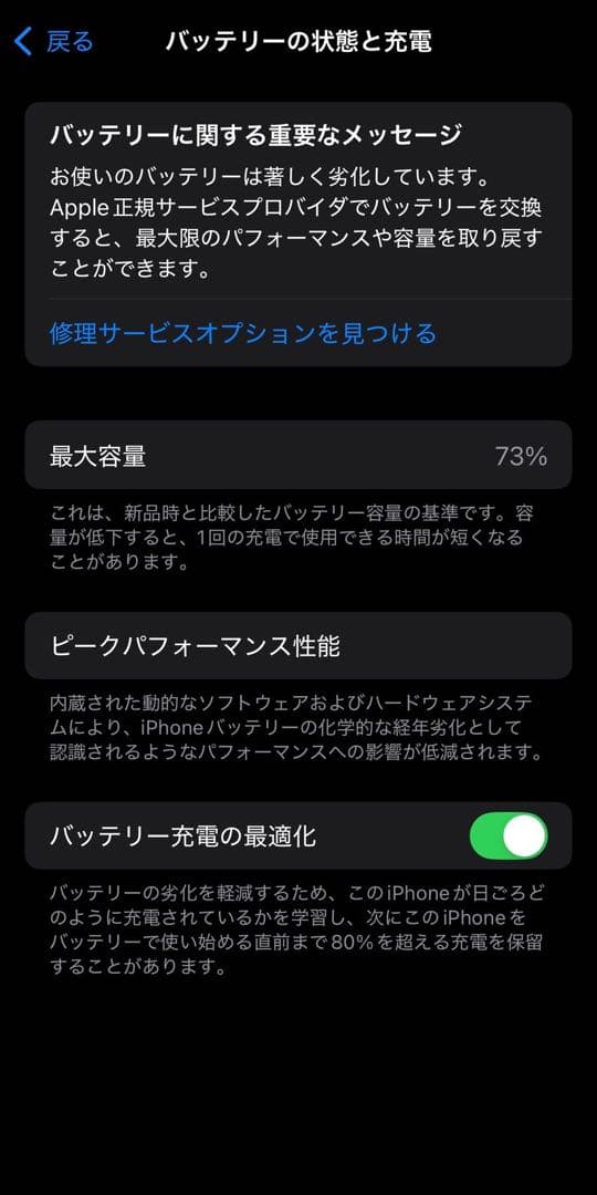 iPhone 13 ミッドナイトグリーン 本体　初期化済み　美品