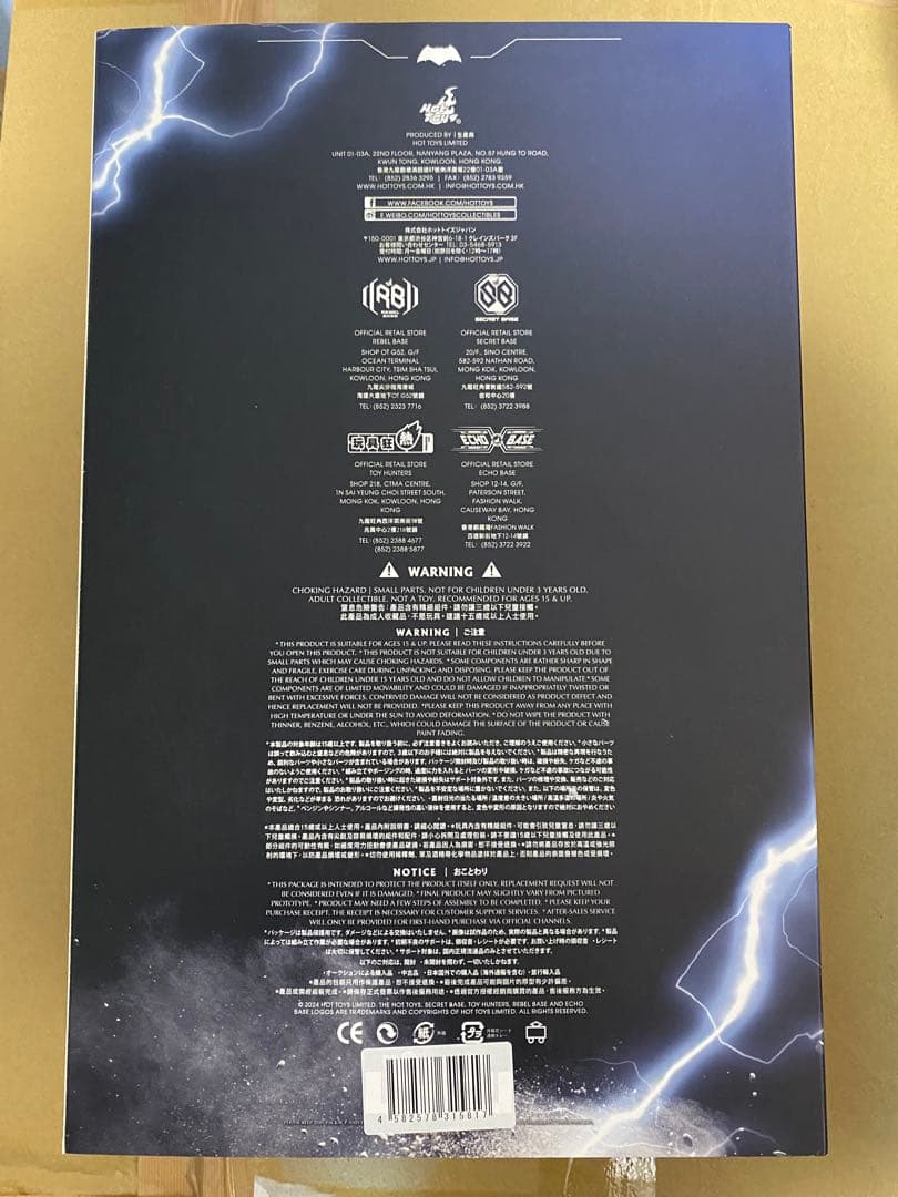 ホットトイズ ムービーマスターピース バットマン フラッシュ