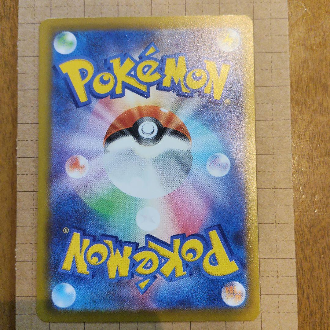 ポケモンカードメガドリーム　テラスタルピカチュウex SAR