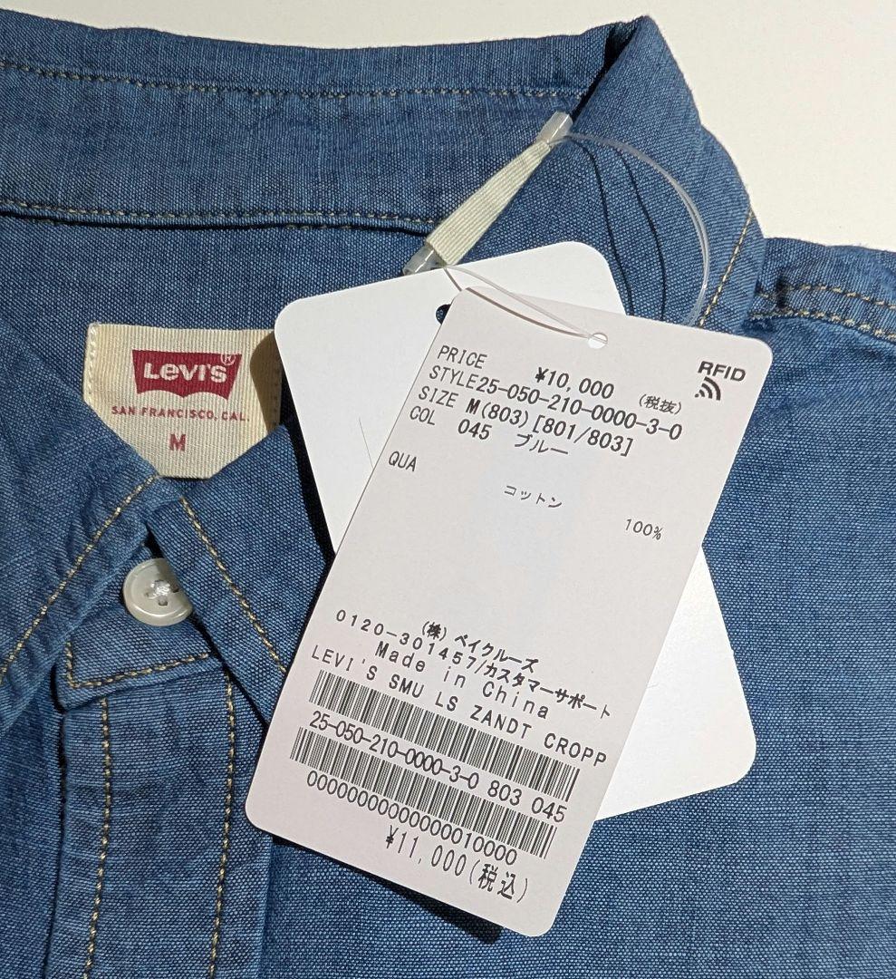 Spick and Span Levis リーバイス 別注　デニムシャツ