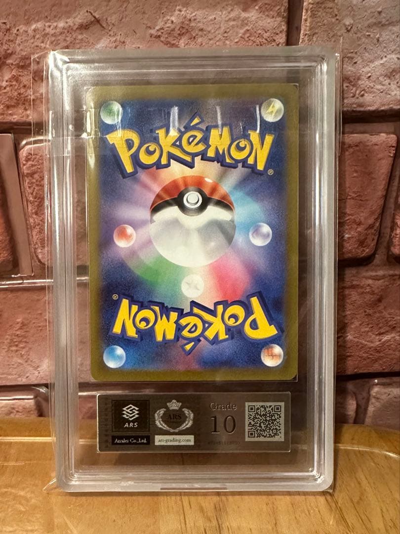 ARS10 ピカチュウ SVプロモ 001/SV-P 鑑定書付き