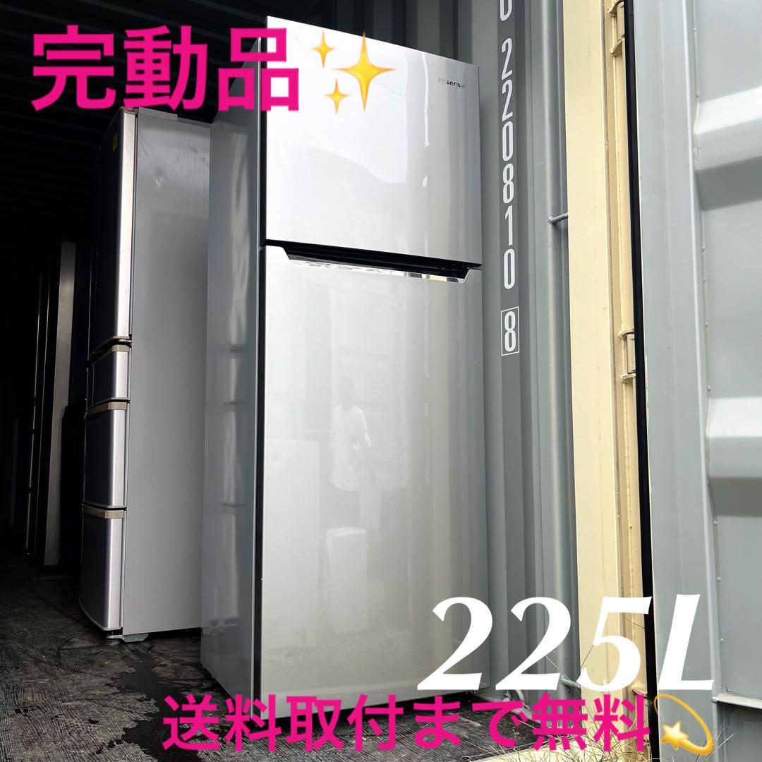 142取付無料！スタイリッシュシルバー大きめ227L製氷ケース付き冷蔵庫！洗濯機
