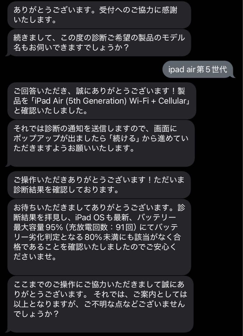 Apple iPad Air 第5世代 グレー 本体 セルラーモデル 64GB