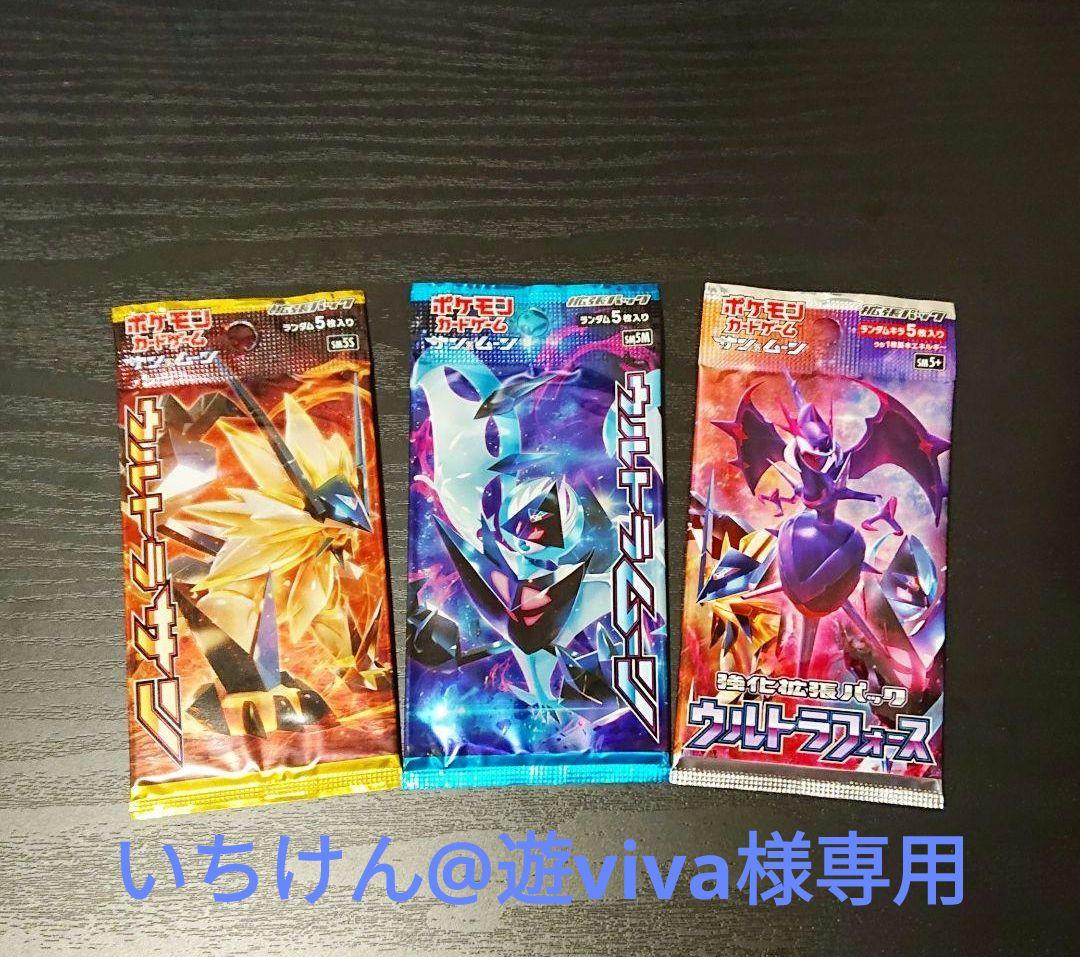 ［ポケモンカード］ 各種 パック 未開封