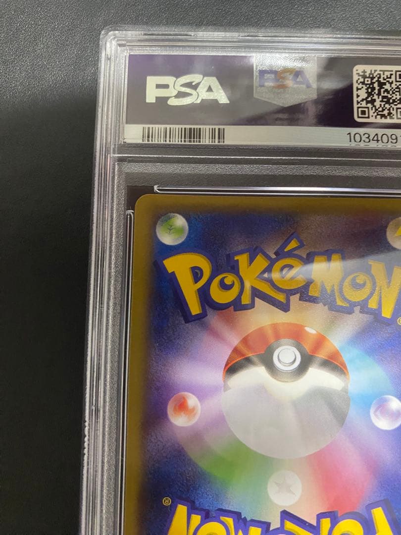 トゲキッス R psa10 XY6 エメラルドブレイク 039/078