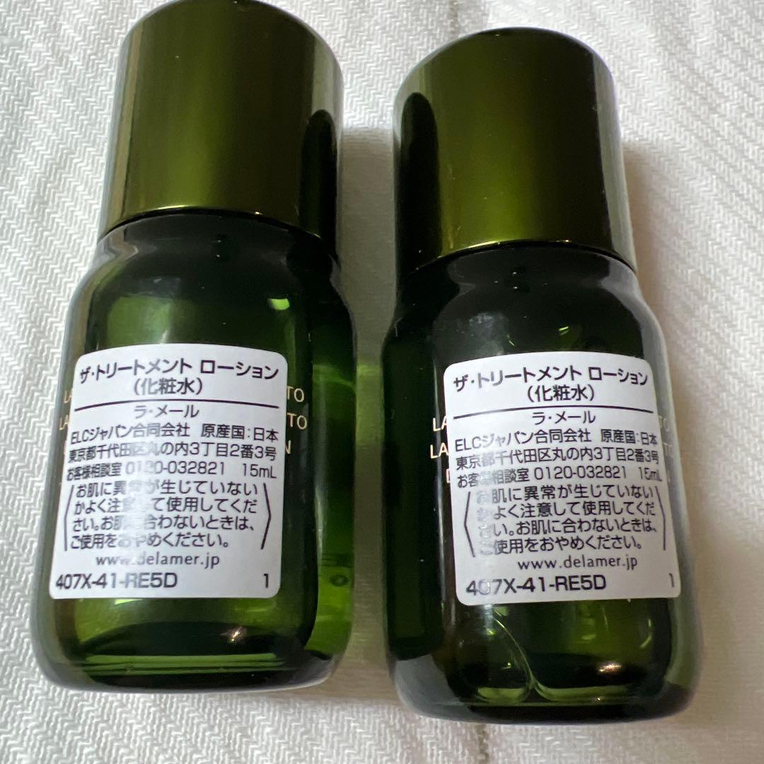 ラメール　ザ・トリートメントローション LA MER 100ml 15ml2個