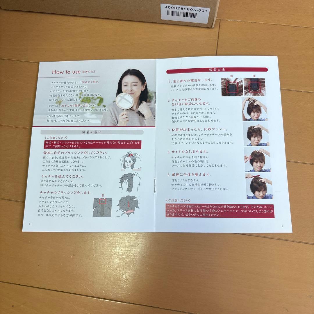 chacha by PESCA ショートウィッグ