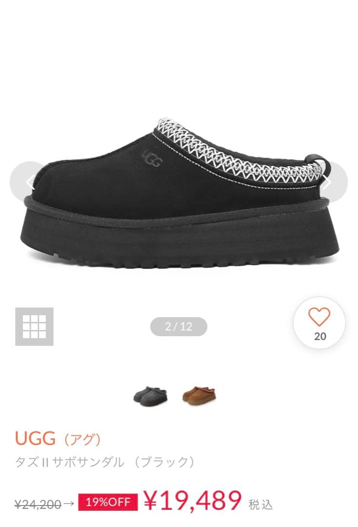 nさん専用　タズ II サボサンダル （ブラック）23センチ2点