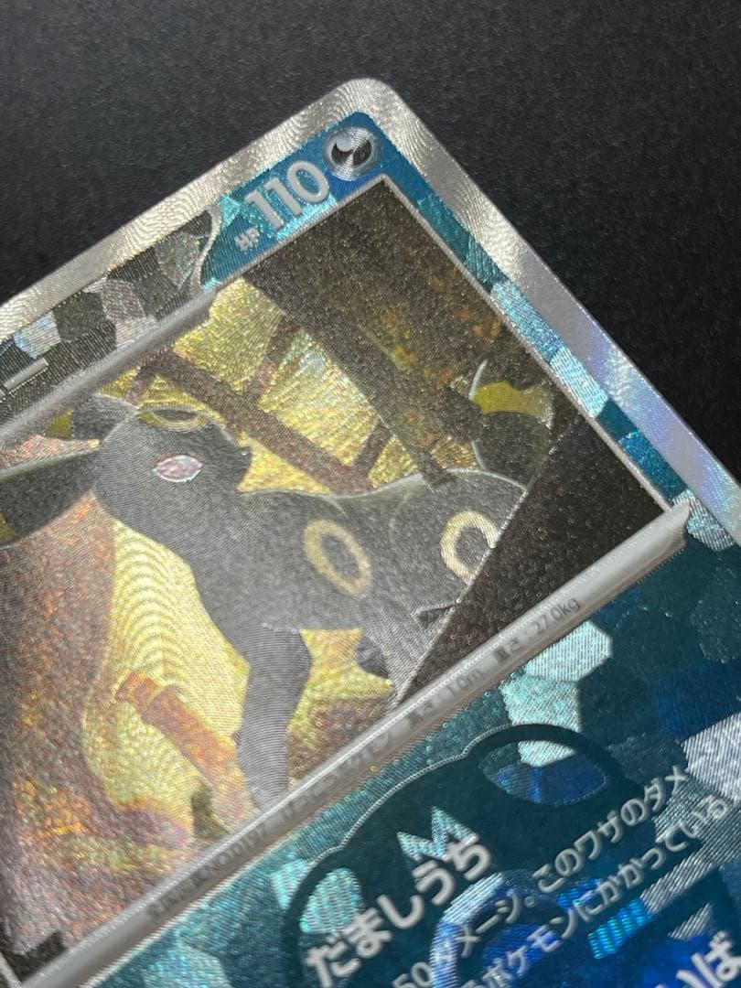 【テラスタルフェス】ブラッキー マスターボールミラー　092/187