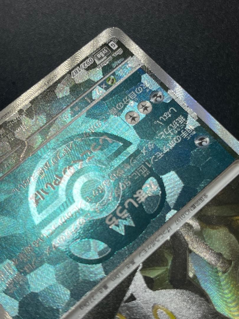 【テラスタルフェス】ブラッキー マスターボールミラー　092/187