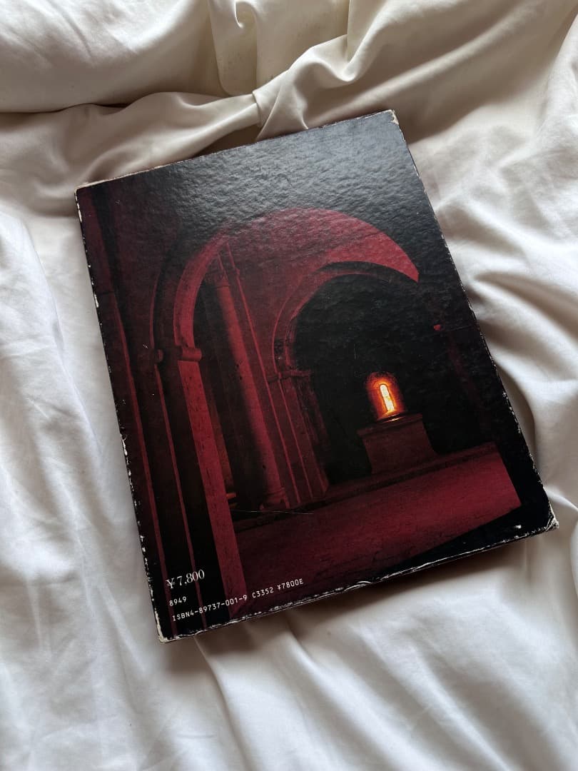 中世の光と石 ル・トロネ修道院 建築行脚 (磯崎新＋篠山紀信＋三宅理一) 六耀社