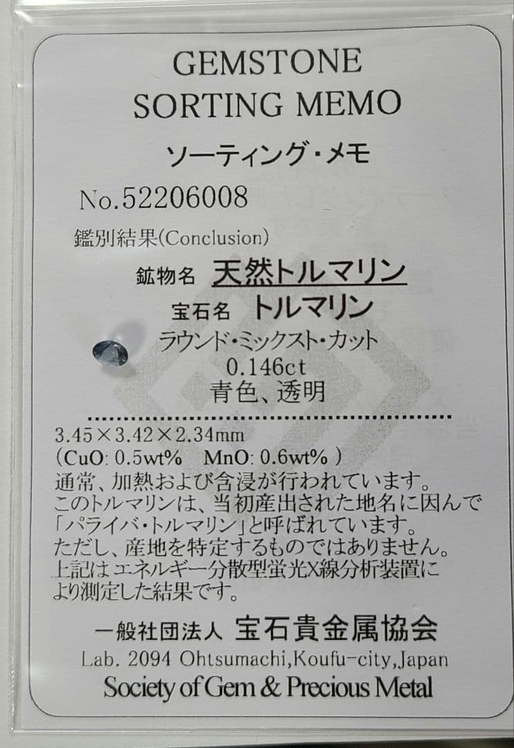 レアカラー!アイスブルー★ブラジルバターリャパライバトルマリン★オーダー受付中