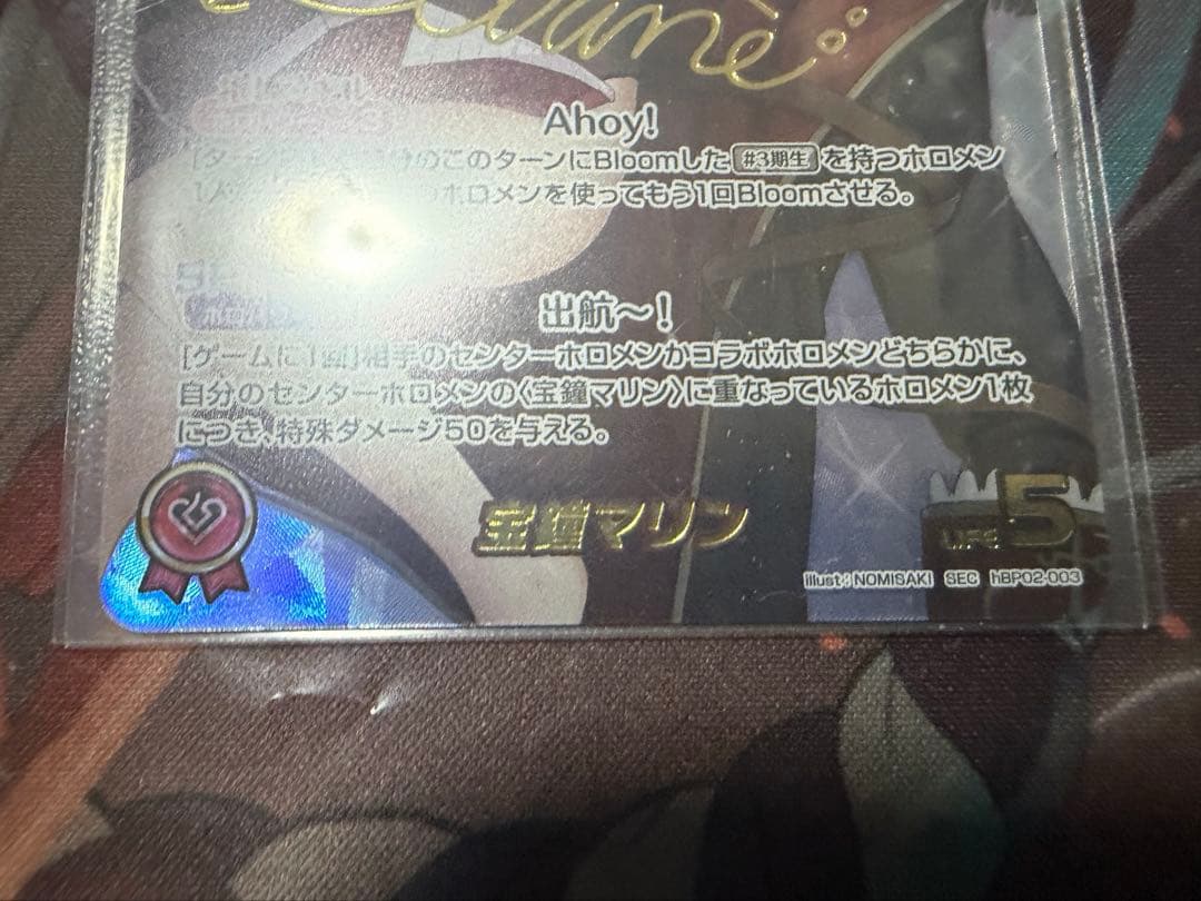 ホロカ　宝鐘マリン　SEC サイン入り