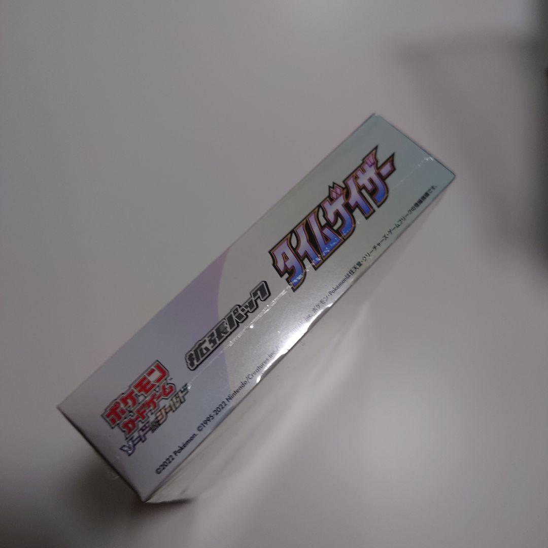 タイムゲイザー box シュリンク付き　未開封