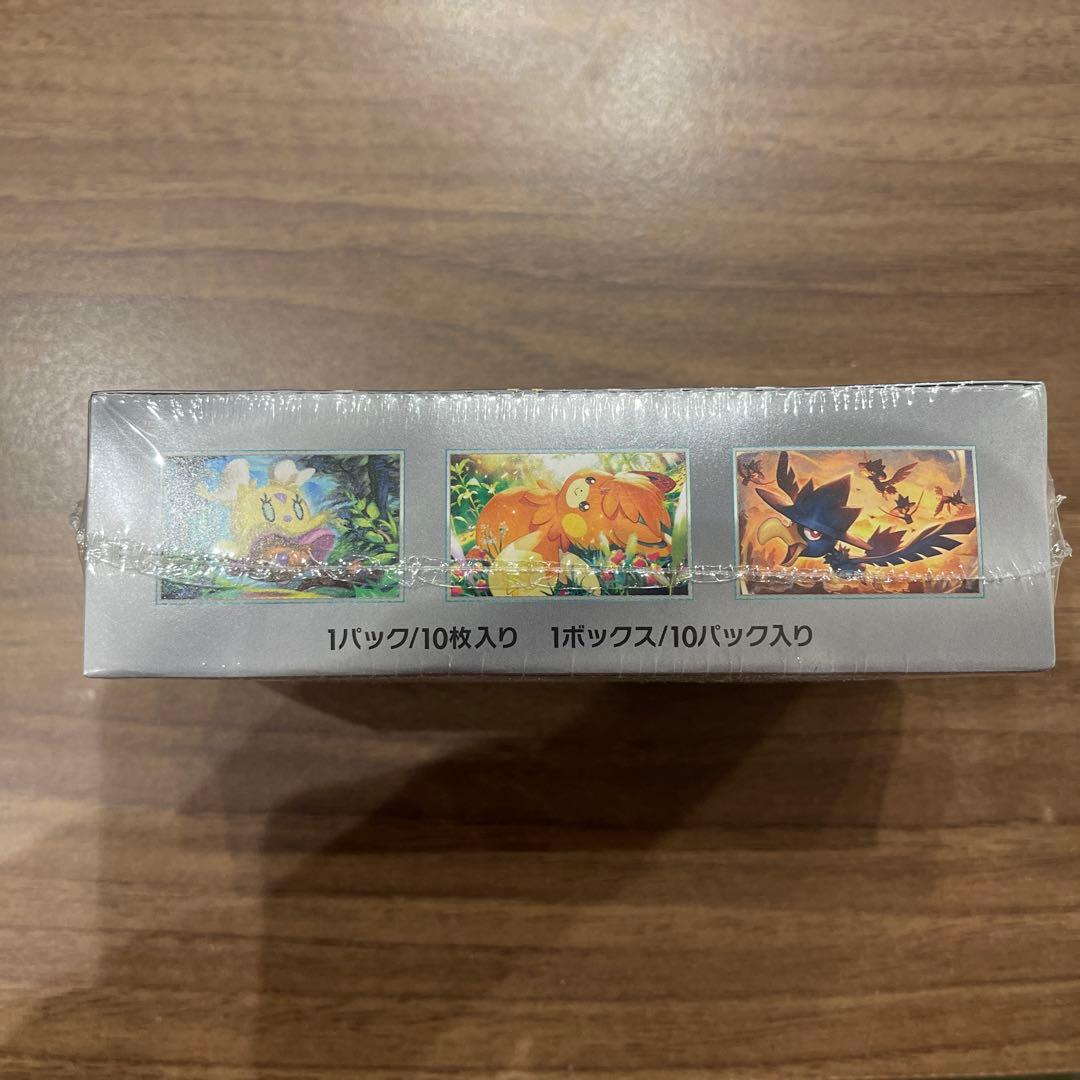 シャイニートレジャーEX