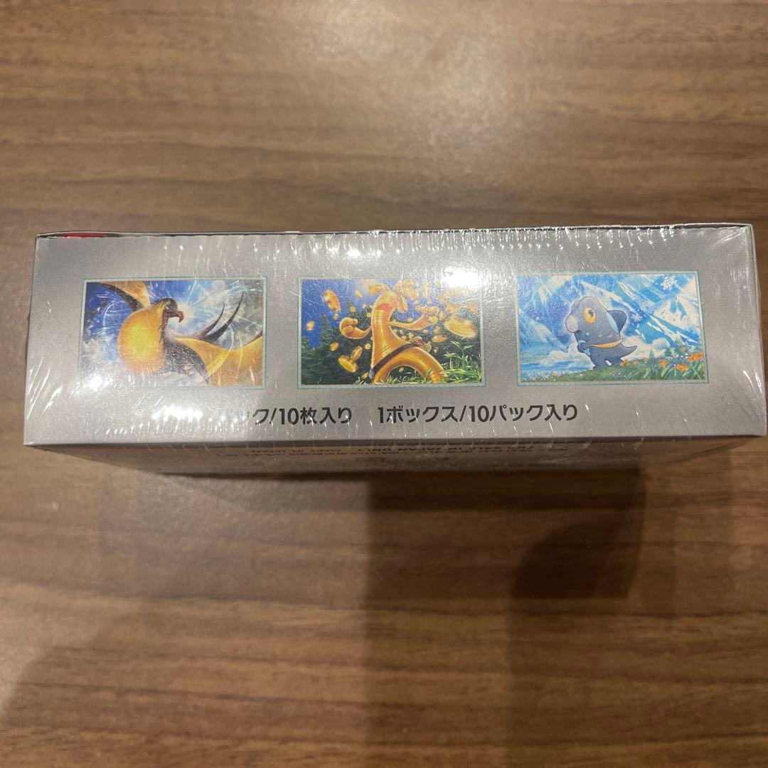 シャイニートレジャーEX