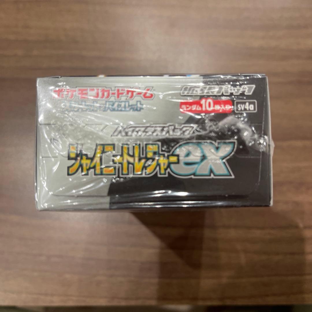 シャイニートレジャーEX