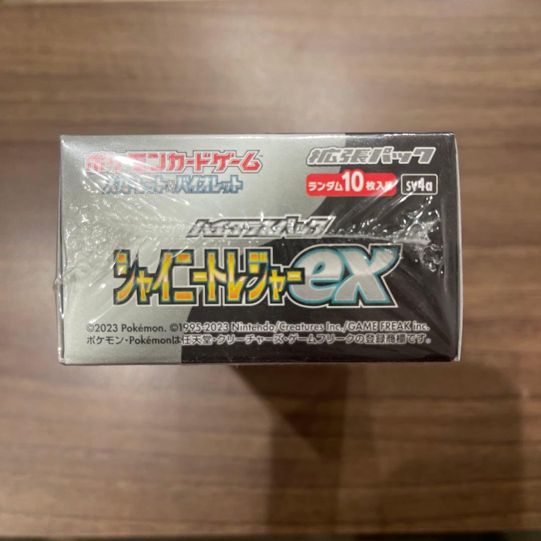 シャイニートレジャーEX