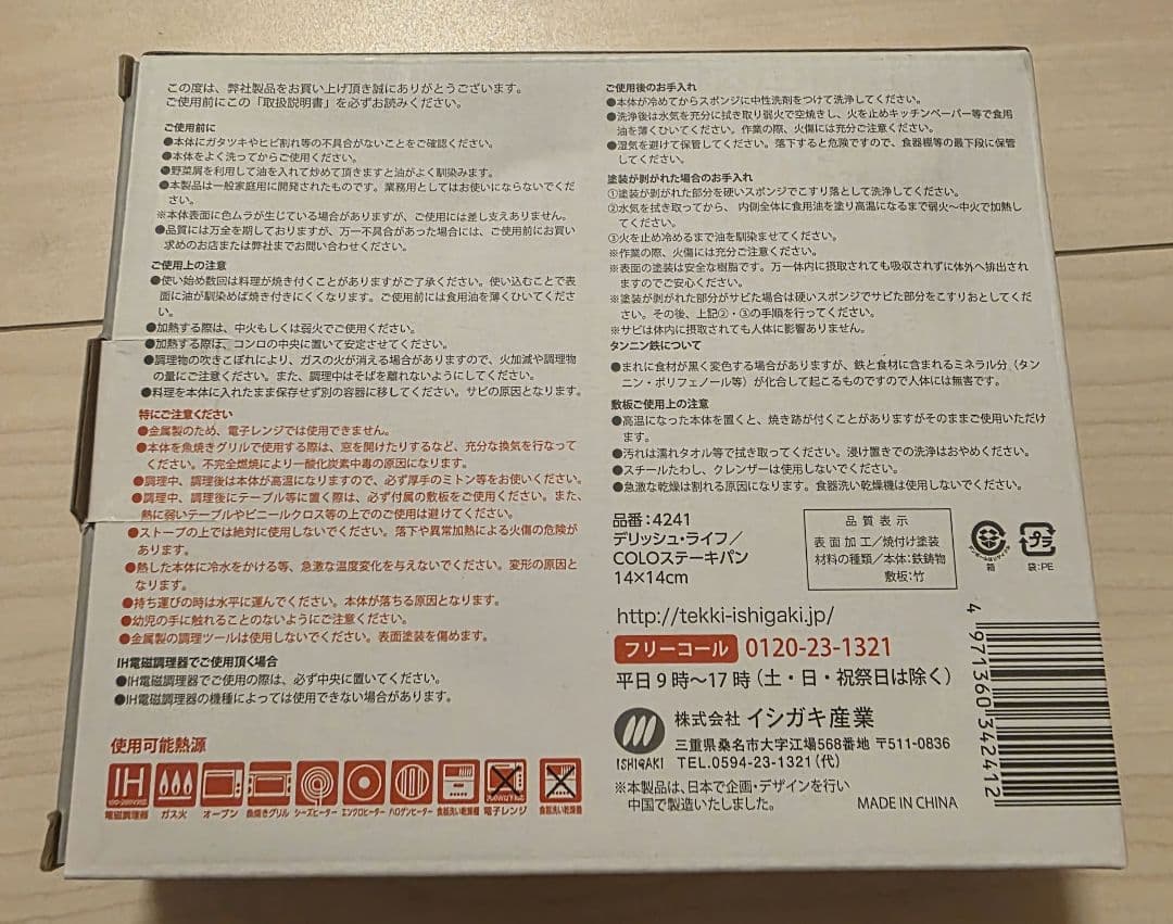 新品・未使用　のどごし生キャンペーン　ナン（ピザ）メーカー