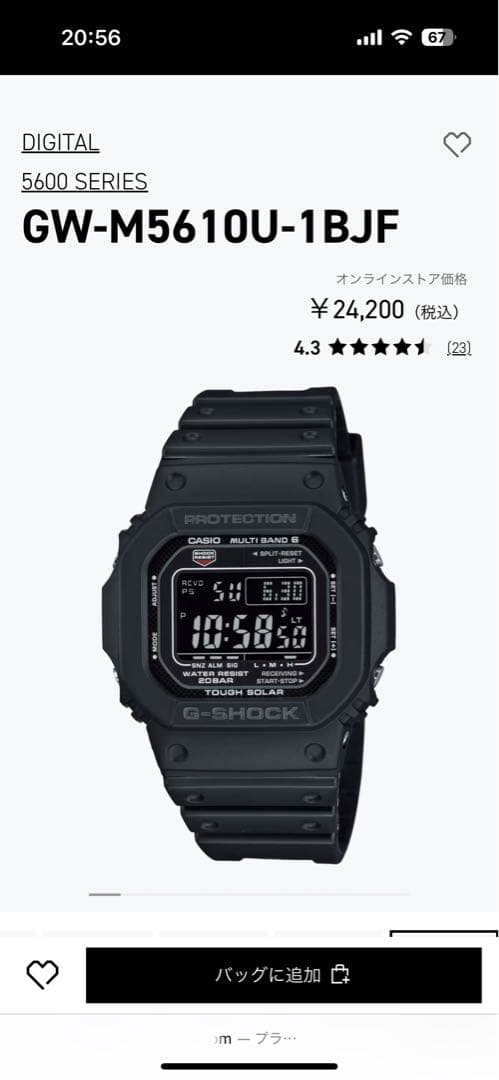CASIO G-SHOCK ブラック GW-M5610U