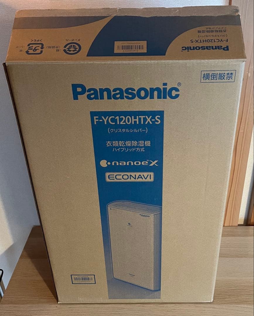 Panasonic 衣類乾燥除湿機 F-YC120HTX-S