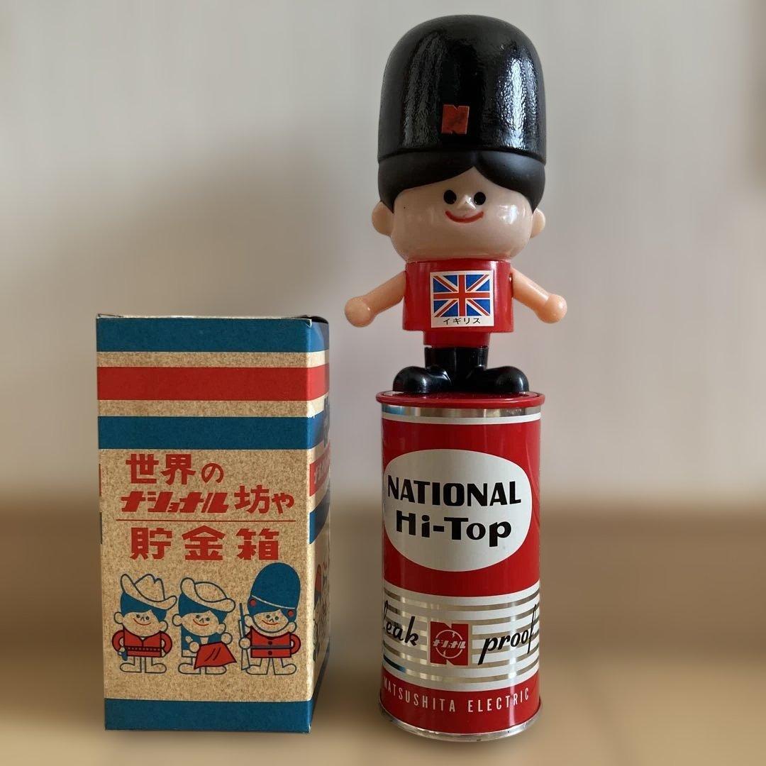 昭和レトロ　ナショナル坊や/ハイトップ乾電池貯金箱