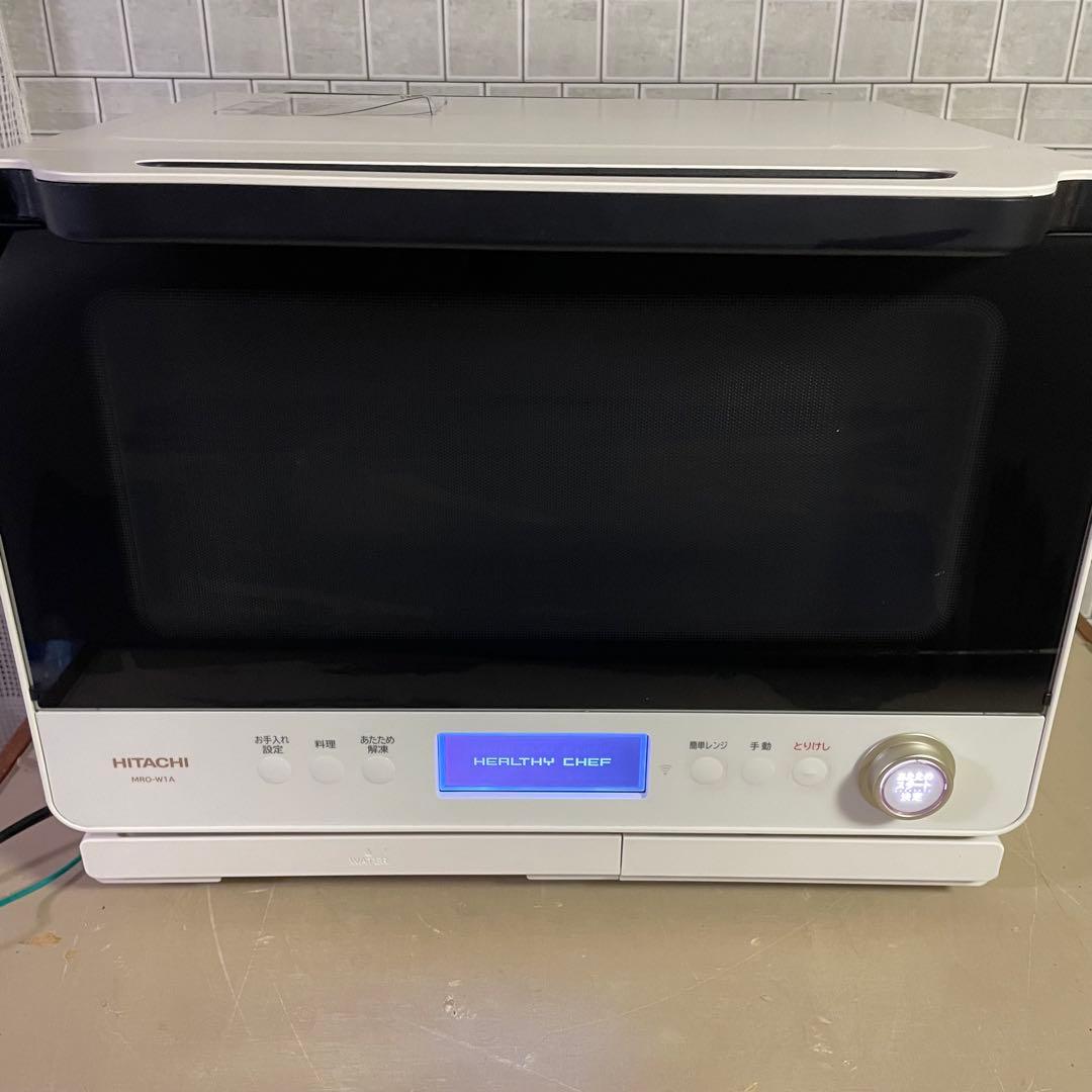 2022年極美品！！HITACHI ヘルシーシェフ MRO-W1Aオーブンレンジ
