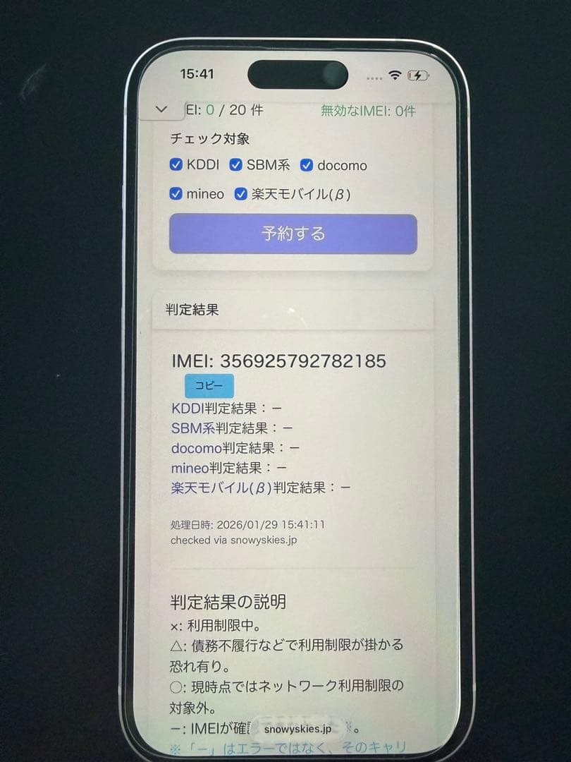 iPhone15 128g ピンク　美品　箱、フィルム付き