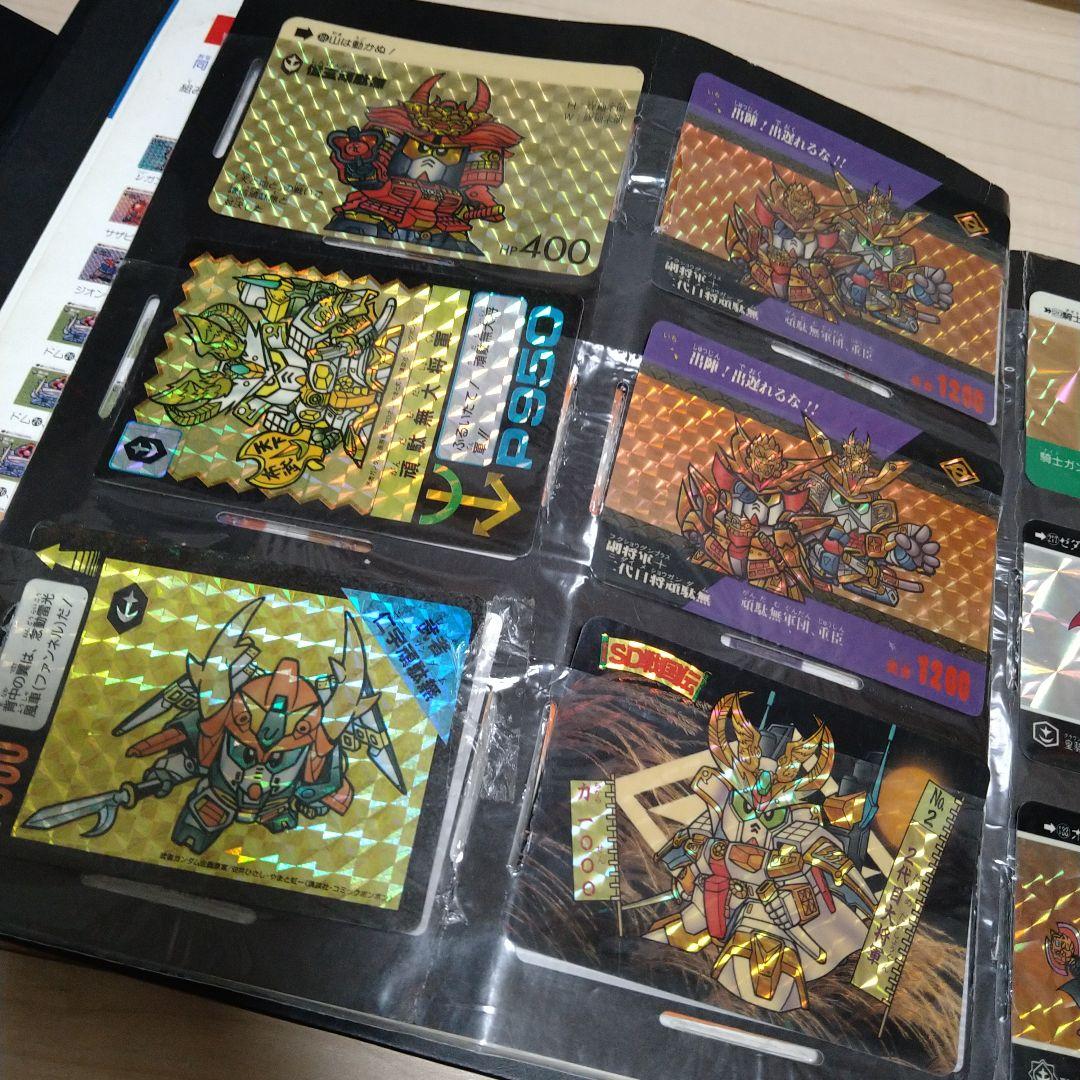 SDガンダム　カードダス　ファイルブックvol.1 vol.2 4弾〜6弾