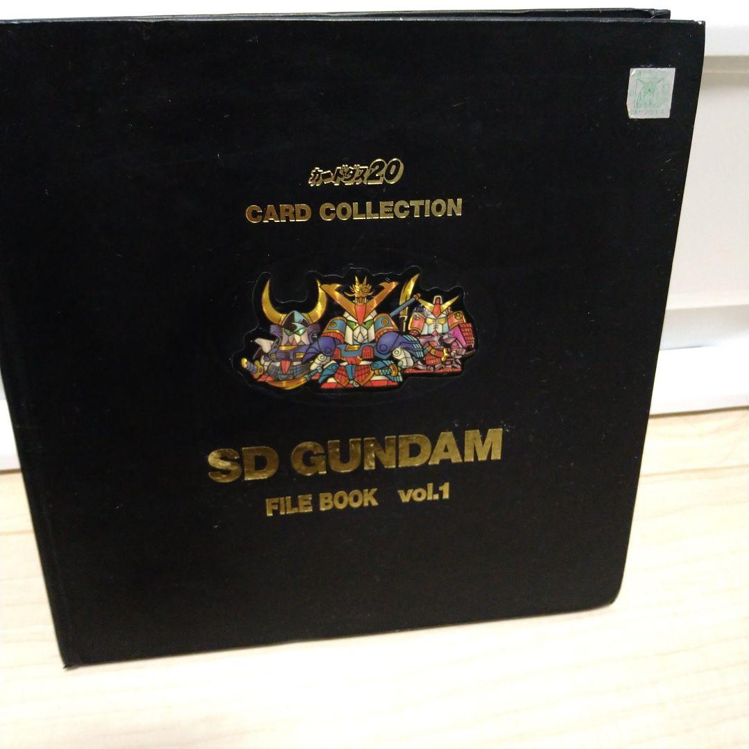 SDガンダム　カードダス　ファイルブックvol.1 vol.2 4弾〜6弾