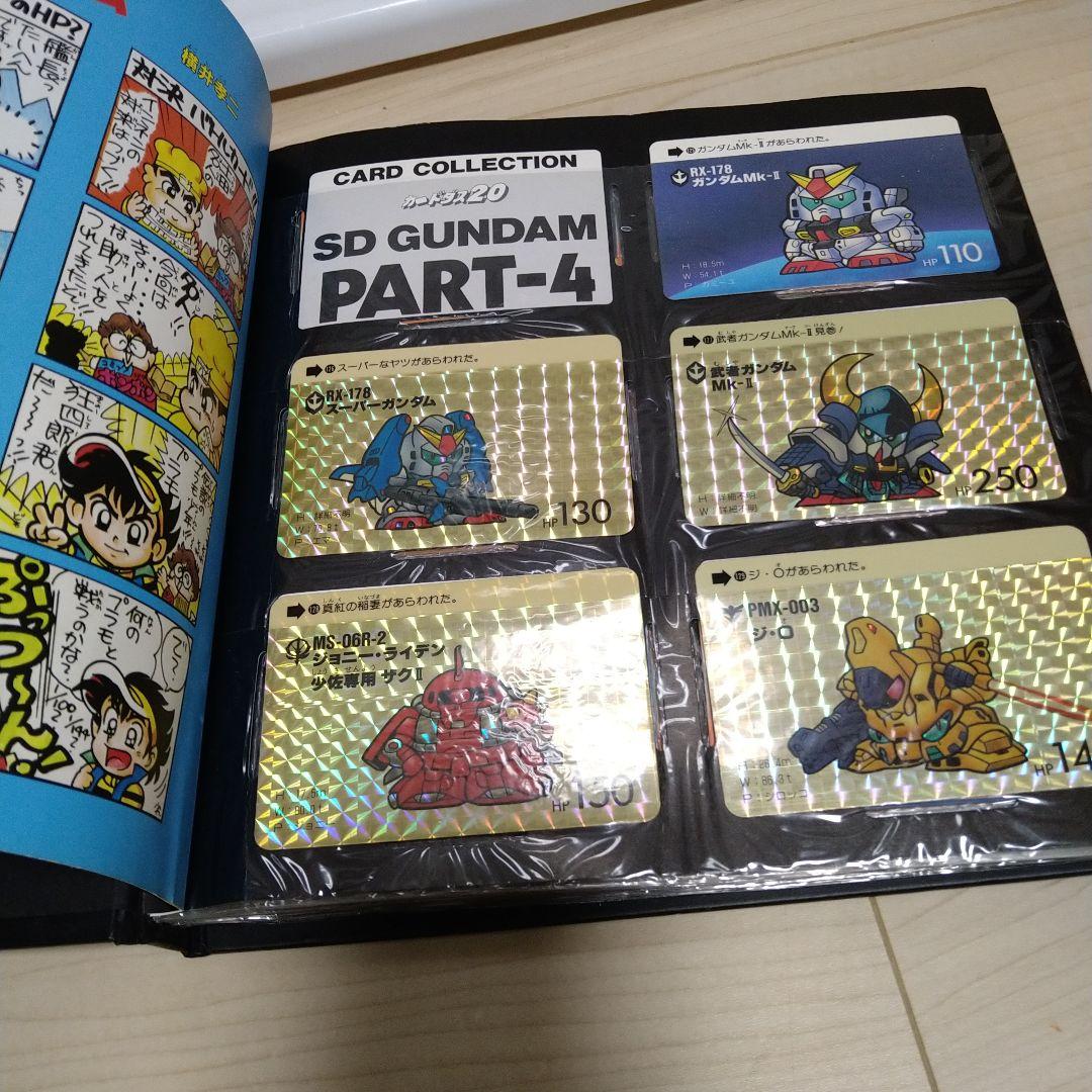 SDガンダム　カードダス　ファイルブックvol.1 vol.2 4弾〜6弾