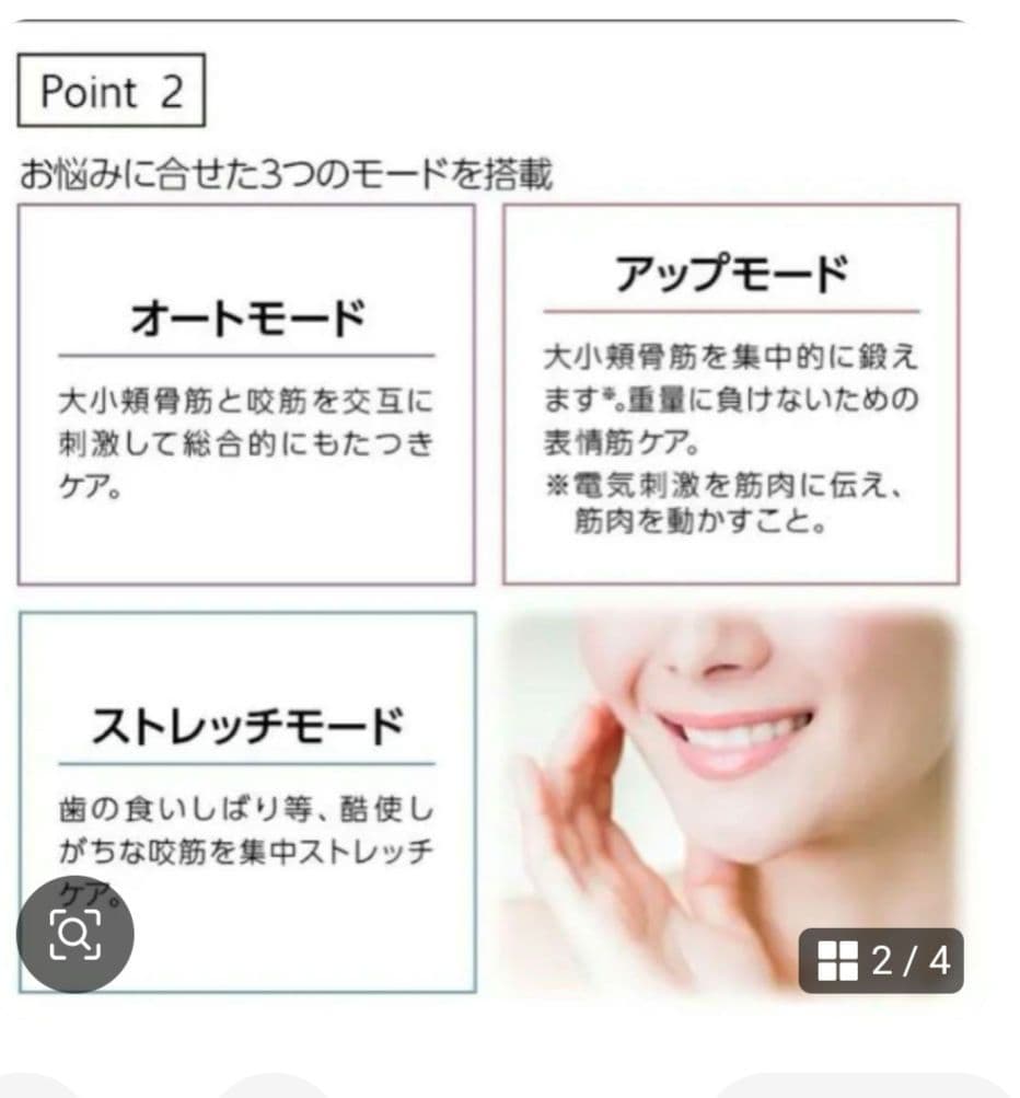 YA-MANヤーマン メディリフト アクア EP-17SB EMSマスク型美顔器