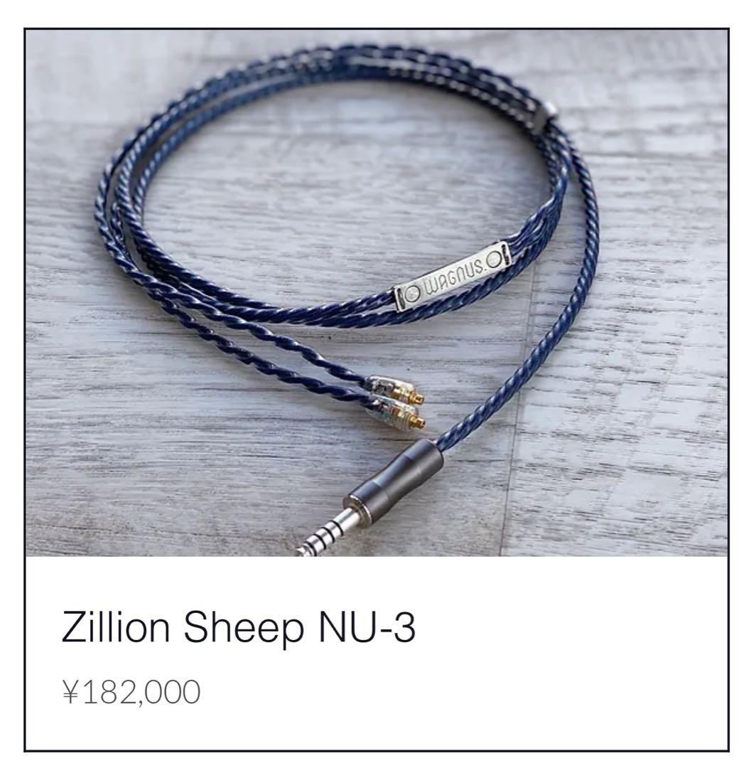 wagnus リケーブル ZILLION SHEEP NU-3 ジリオンシープ