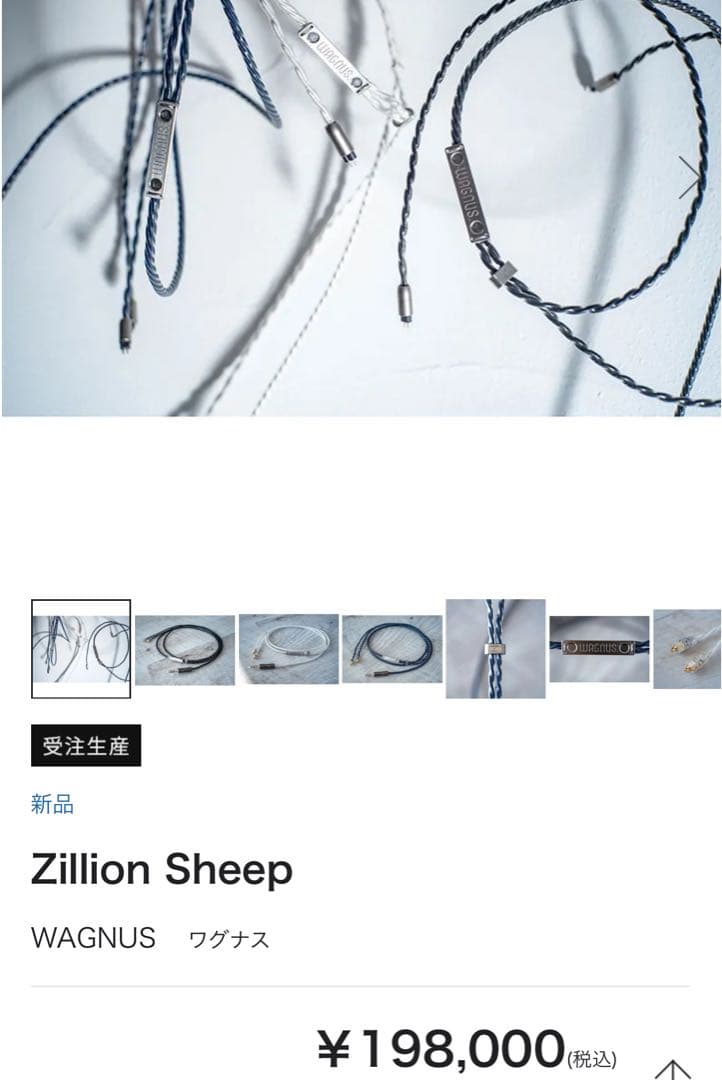 wagnus リケーブル ZILLION SHEEP NU-3 ジリオンシープ