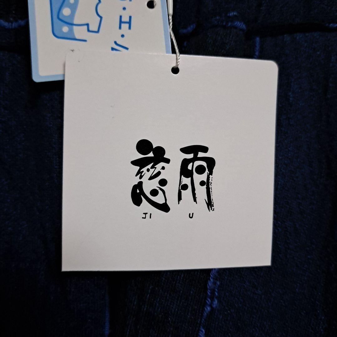 センソユニコ 慈雨 サルエルパンツ 新品、未使用！