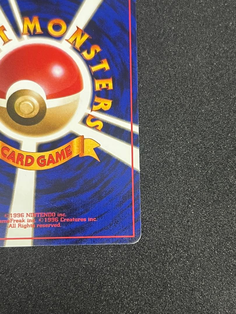 ポケカ　旧裏　ひかるハガネール LV.53 No.208 闇、そして光へ…