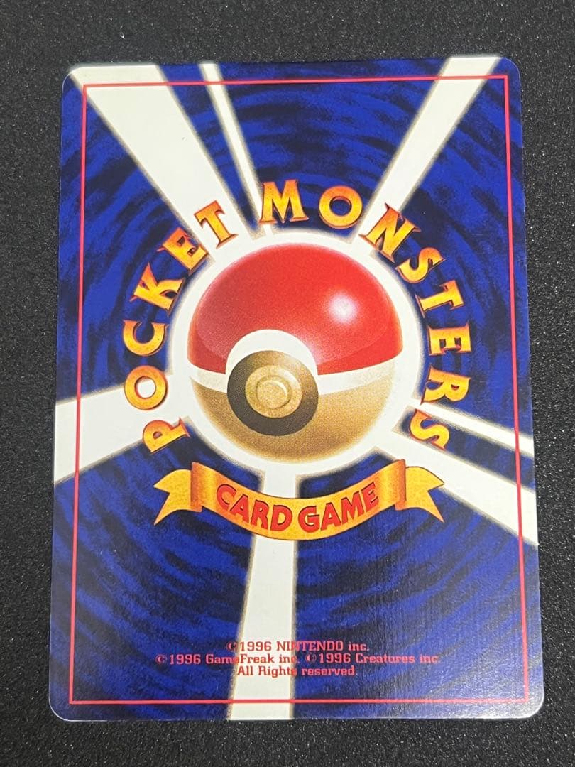 ポケカ　旧裏　ひかるハガネール LV.53 No.208 闇、そして光へ…