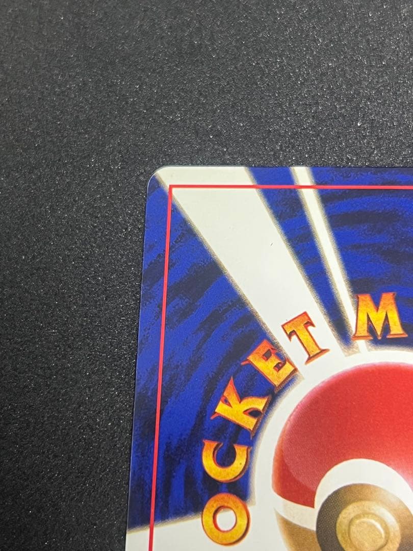 ポケカ　旧裏　ひかるハガネール LV.53 No.208 闇、そして光へ…